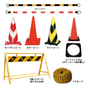 安全表示用具 - タケヤ刷子工業