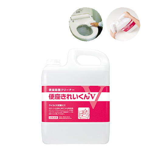 便座除菌クリーナー便座きれいくんV - タケヤ刷子工業