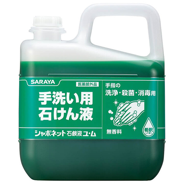 シャボネット石鹸液ユ・ム - タケヤ刷子工業