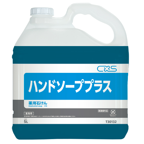 ハンドソープ・プラス - タケヤ刷子工業