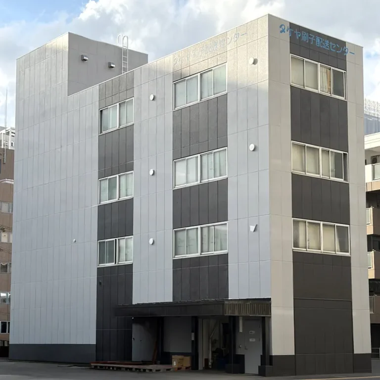 タケヤ刷子工業本社・配送センター